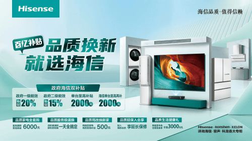 之下众企抢占“以旧换新”高地九游会j9入口登录新版利好(图7)