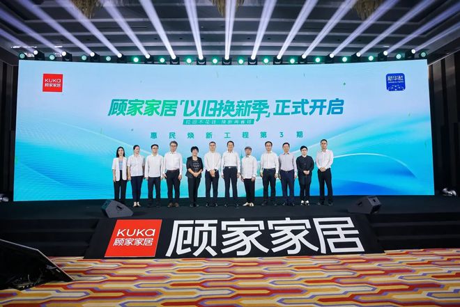 之下众企抢占“以旧换新”高地九游会j9入口登录新版利好(图8)