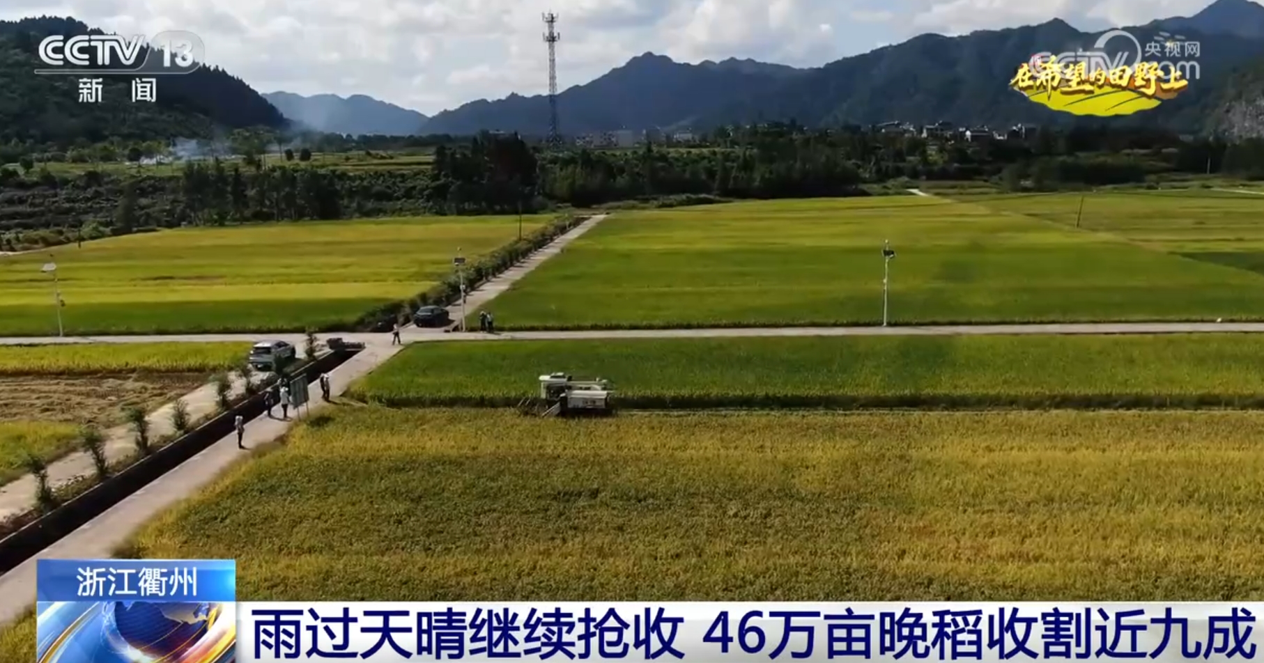 彩“丰”景画卷 农业高“智”量发展行稳致远九游会j9入口登录新版希望的田野上铺展多(图7)