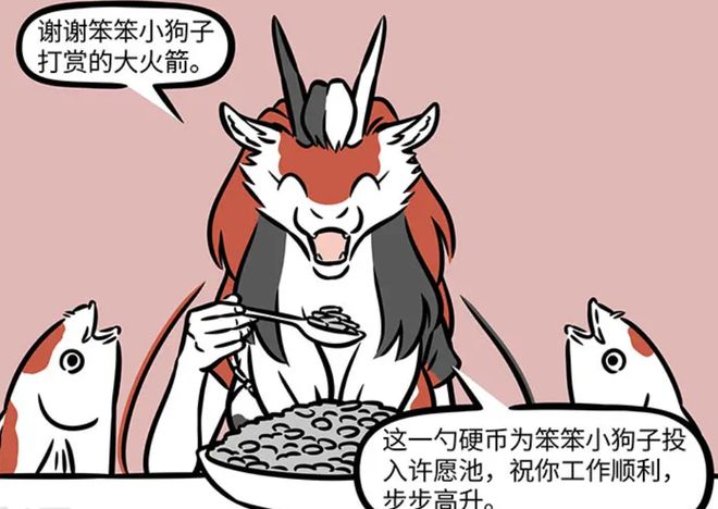 吃播顿时食欲全无锦鲤龙吞硬币瓦陶陶吃鬼j9九游会(中国)网站非人哉：九月看(图1)