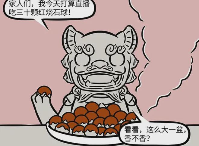吃播顿时食欲全无锦鲤龙吞硬币瓦陶陶吃鬼j9九游会(中国)网站非人哉：九月看(图3)