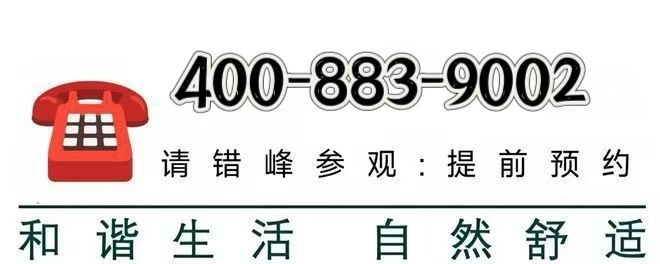 章』售楼中心_招商时代乐章网站欢迎您j9九游会登录2024『招商时代乐(图3)