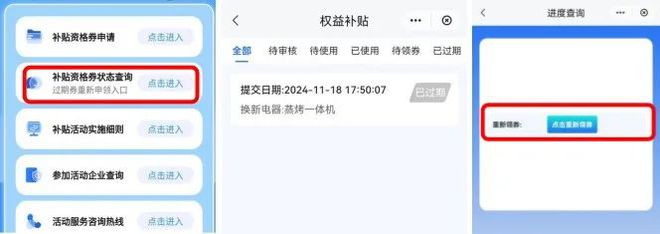 新”和智能家居补贴领取方式看这里九游会j9ag威海家装厨卫“焕(图3)