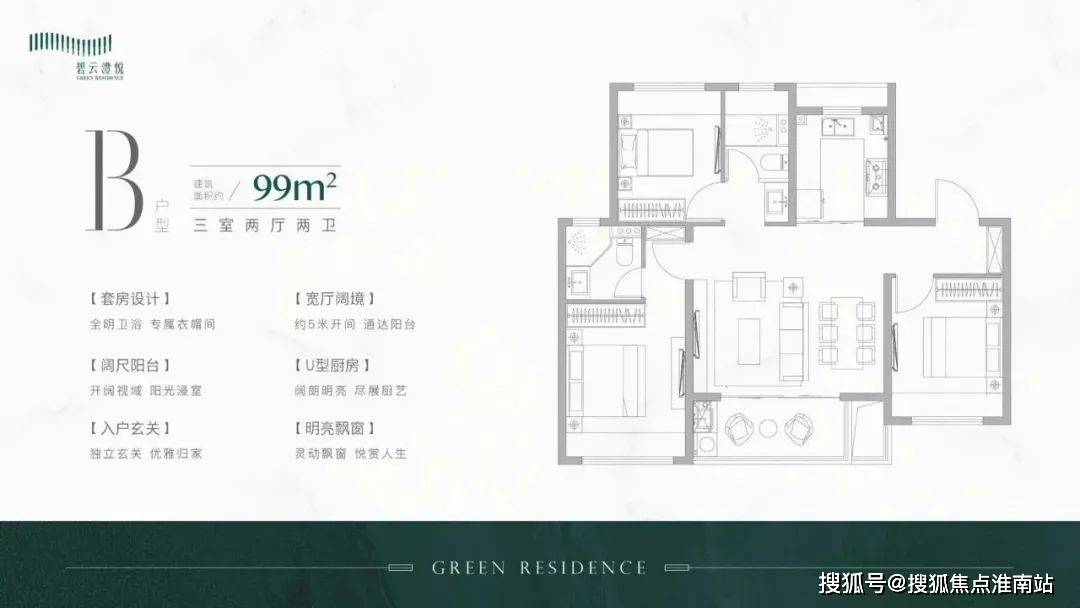 网站_2025楼盘测评-售楼处欢迎您_最新房价户型J9数字平台碧云·澧悦售楼处电话-碧云·澧悦首页(图8)