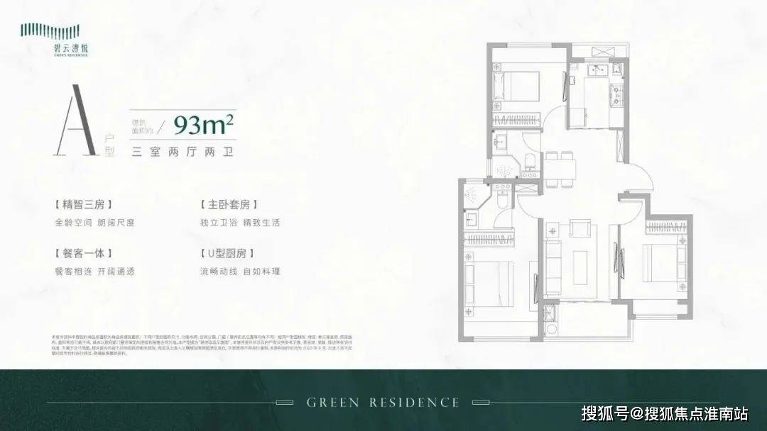 网站_2025楼盘测评-售楼处欢迎您_最新房价户型J9数字平台碧云·澧悦售楼处电话-碧云·澧悦首页(图17)