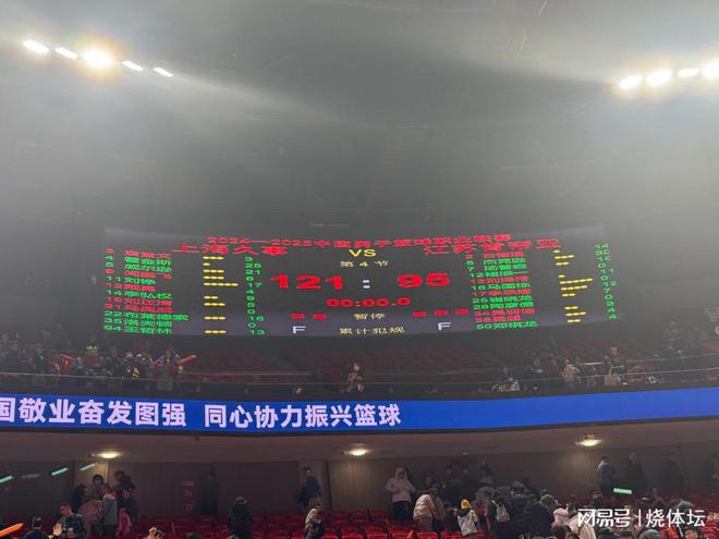 取16连胜+广东6连胜辽宁新疆双双客场输球j9九游真人游戏第一品牌CBA战况：上海豪(图1)