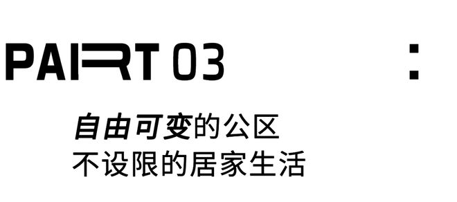 拆两间卧室打造全开放空间自由至极j9九游会登录厦门小夫妻的89㎡(图4)