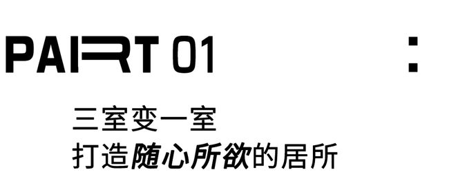 拆两间卧室打造全开放空间自由至极j9九游会登录厦门小夫妻的89㎡(图20)