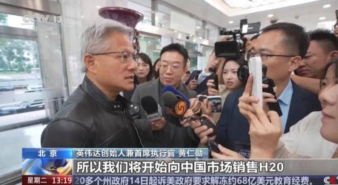 ——“式”芯片“能用就行”的逻辑行不通了！j9九游会登录中国一拒绝H20芯片直接停产(图6)