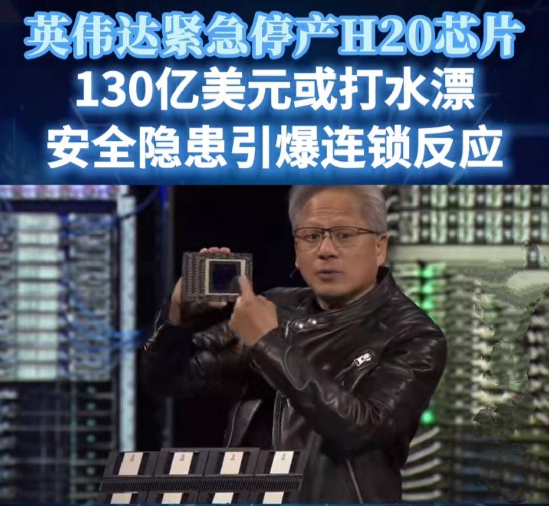 ——“式”芯片“能用就行”的逻辑行不通了！j9九游会登录中国一拒绝H20芯片直接停产(图3)