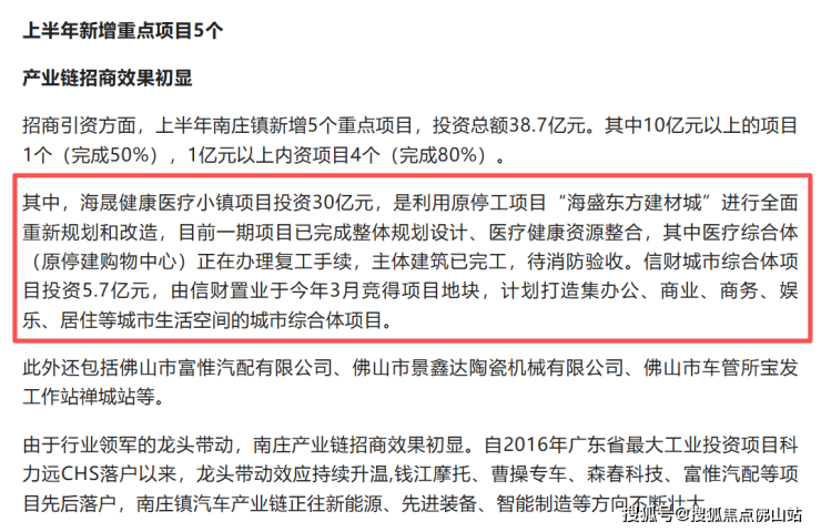 命运迥异有的走向复活有的沦为仓库j9九游会入口实探!南庄烂尾楼(图11)