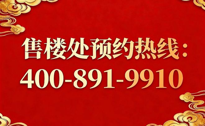 楼处发布：中兴傲舍以品质铸就传奇!九游会j9登陆聚焦万科中兴傲舍售(图11)