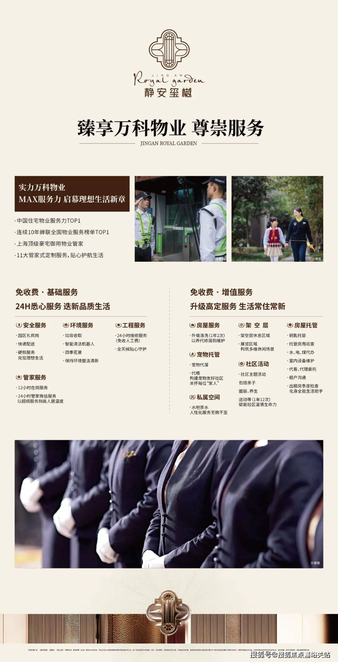 - 环境户型价格地址楼盘详情配套电话交房时间配套电话交房时间j9国际站登录静安玺樾 (售楼处) 首页 - 静安玺樾销售中心(图17)